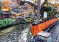 祇園白川の写真・動画_image_105131