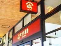 ミカドコーヒーの写真・動画_image_105678