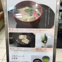 京・茶房 TSURUの写真・動画_image_105704