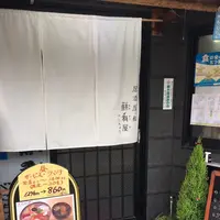 鮮肴屋べにちょうの写真・動画_image_106137