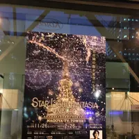 名古屋テレビ塔の写真・動画_image_106186