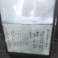 栃木家の写真・動画_image_106621