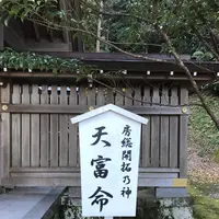安房神社の写真・動画_image_107006