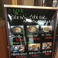 阿蘇白水温泉 瑠璃　御食事・レストラン　くららの写真・動画_image_107334