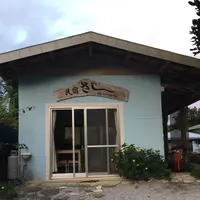 民宿さじの写真・動画_image_107400