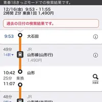 大石田駅の写真・動画_image_107756