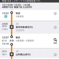 大石田駅の写真・動画_image_107776