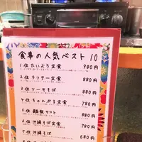 沖縄料理とそーきそば たいよう食堂の写真・動画_image_107922