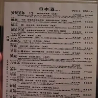 魚～ずまんの写真・動画_image_108323
