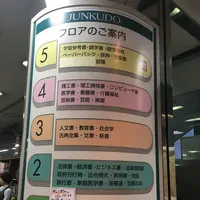 ジュンク堂書店 京都店の写真・動画_image_109512