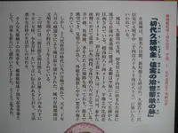 久慈琥珀博物館の写真・動画_image_109785