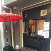 神楽坂 地蔵屋 神楽坂通り店の写真・動画_image_110721