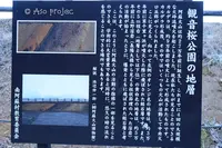 観音桜展望台の写真・動画_image_110737