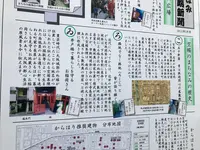 田島北ふれあい広場の写真・動画_image_111080