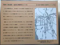 鴫野古戦場跡の写真・動画_image_111103