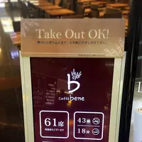 カフェベネの写真・動画_image_111265