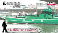 浦安 釣り船 吉野屋の写真・動画_image_111376