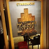 スターバックス コーヒー初台1丁目店の写真・動画_image_111500