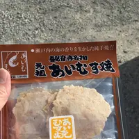 満久屋 豊浦商店あいむす焼本舗の写真・動画_image_111557