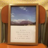 南阿蘇えほんのくにの写真・動画_image_111582