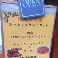 インドカレーの店・印度 下北沢店の写真・動画_image_112171