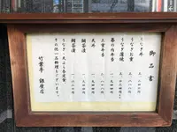 竹葉亭 銀座店の写真・動画_image_112184