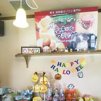 キャラメルプディングの写真・動画_image_112299