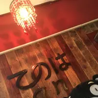 喫茶てのはanの写真・動画_image_112377