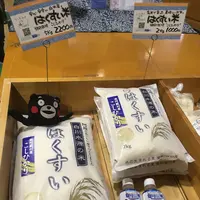 南阿蘇村物産館　自然庵の写真・動画_image_112579