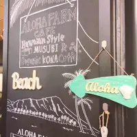 [閉店] アロハファームカフェの写真・動画_image_112721