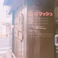 Grillマッシュの写真・動画_image_112725