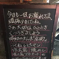 庄助の写真・動画_image_112910