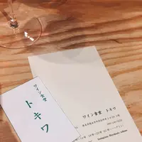 ワイン食堂 トキワの写真・動画_image_113268