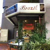 ブラジル館　四丁目店の写真・動画_image_113325