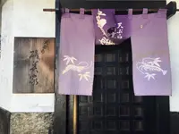 磯美家神宮前店の写真・動画_image_113459