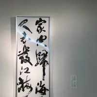 阿蘇白水郷美術館の写真・動画_image_113798