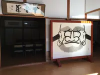 宝徳寺の写真・動画_image_113938