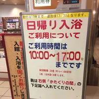 東京第一ホテル 岩沼リゾートの写真・動画_image_114207