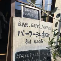 パーラー江古田の写真・動画_image_114297