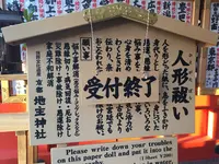 地主神社の写真・動画_image_114589