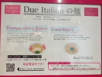 黄金の塩らぁ麺 ドゥエイタリアンの写真・動画_image_114620