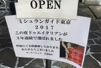 黄金の塩らぁ麺 ドゥエイタリアンの写真・動画_image_114623