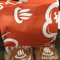 松むら饅頭の写真・動画_image_114633