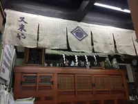 又来屋の写真・動画_image_114650