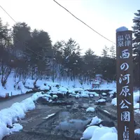 西の河原露天風呂の写真・動画_image_114695