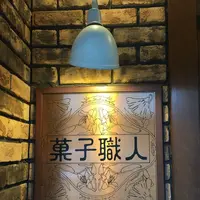 菓子職人の写真・動画_image_114781