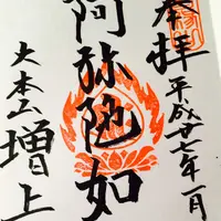 増上寺の写真・動画_image_114941