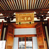伝通院の写真・動画_image_114948
