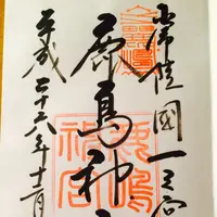 鹿島神宮の写真・動画_image_114979