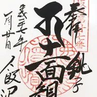 円福寺の写真・動画_image_114989